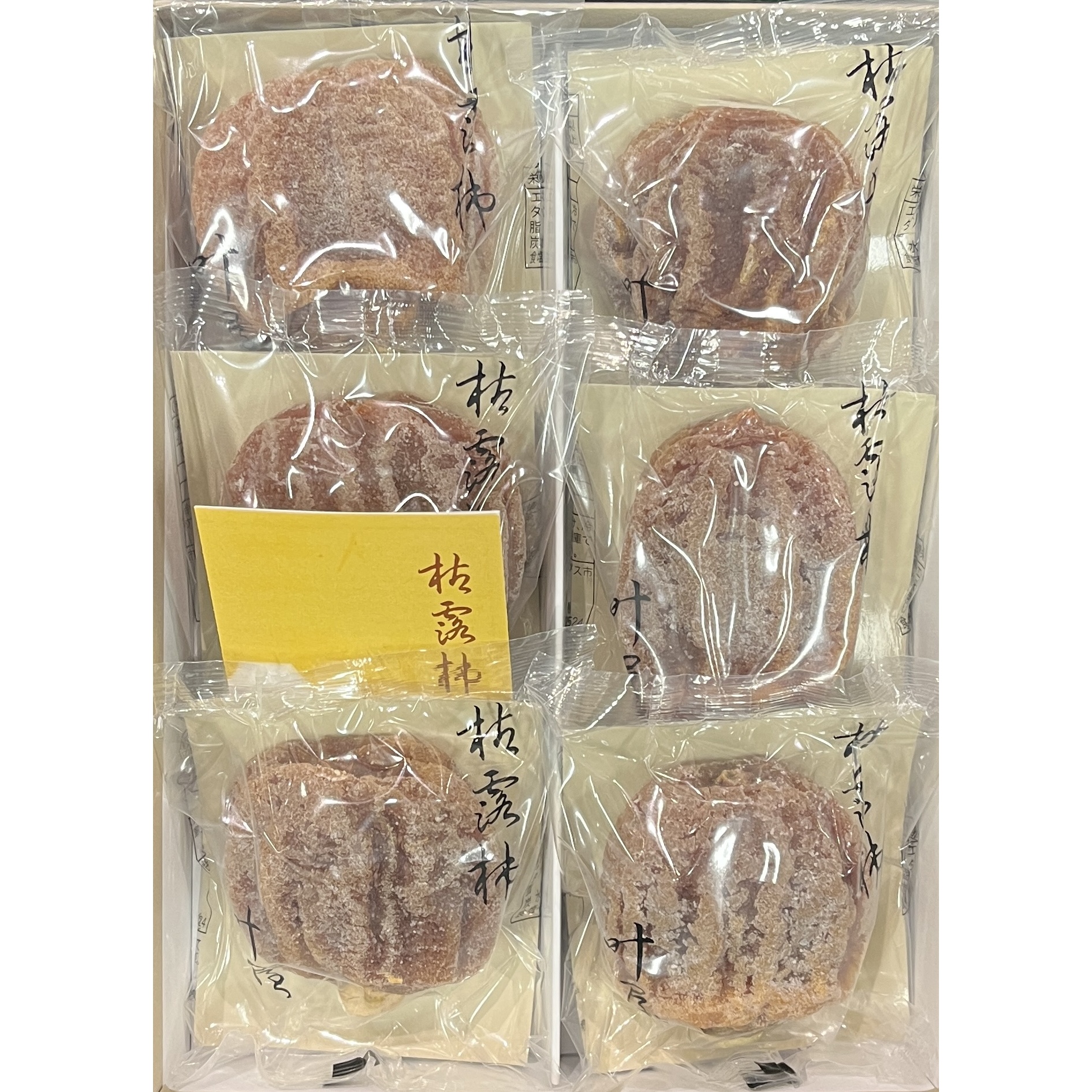 枯露柿〔叶屋〕