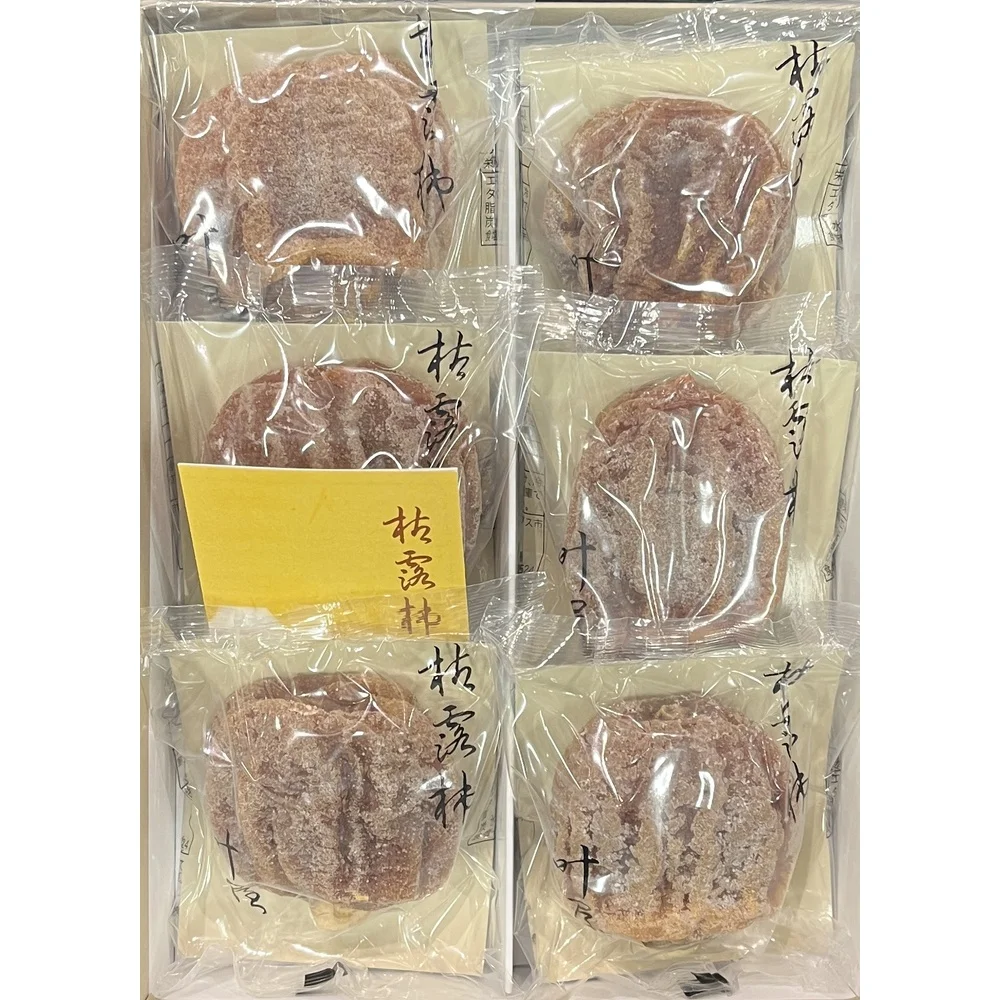 枯露柿〔叶屋〕